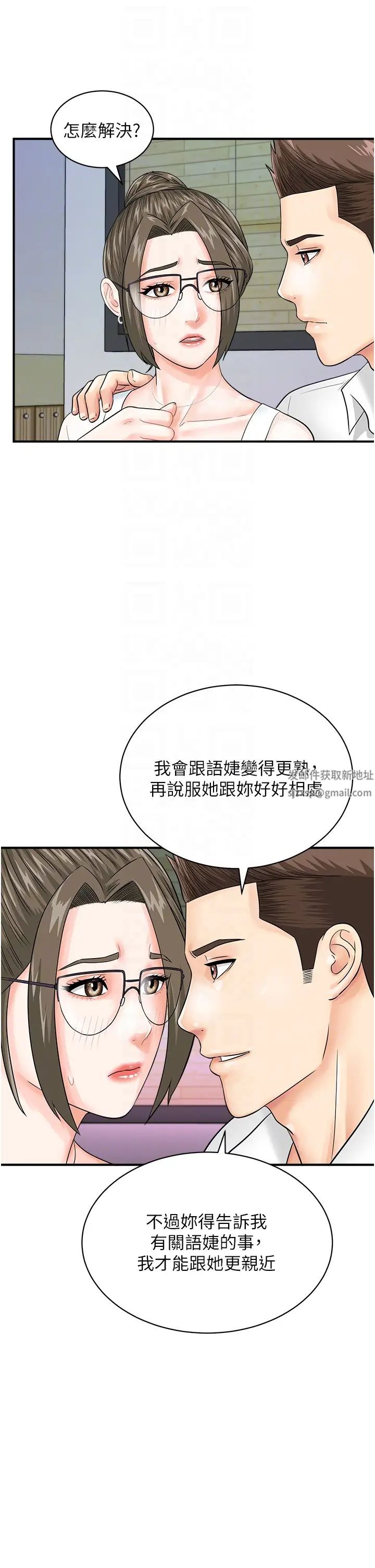 行动扫码鸡第29话-吻我最隐密的「那边」