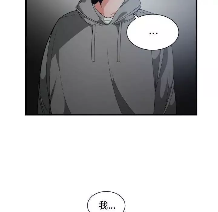 有什麼了不起的!第29話