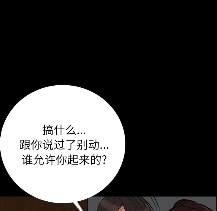 肉体第4话