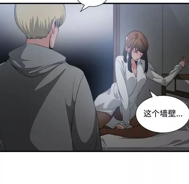 有什麼了不起的!第29話