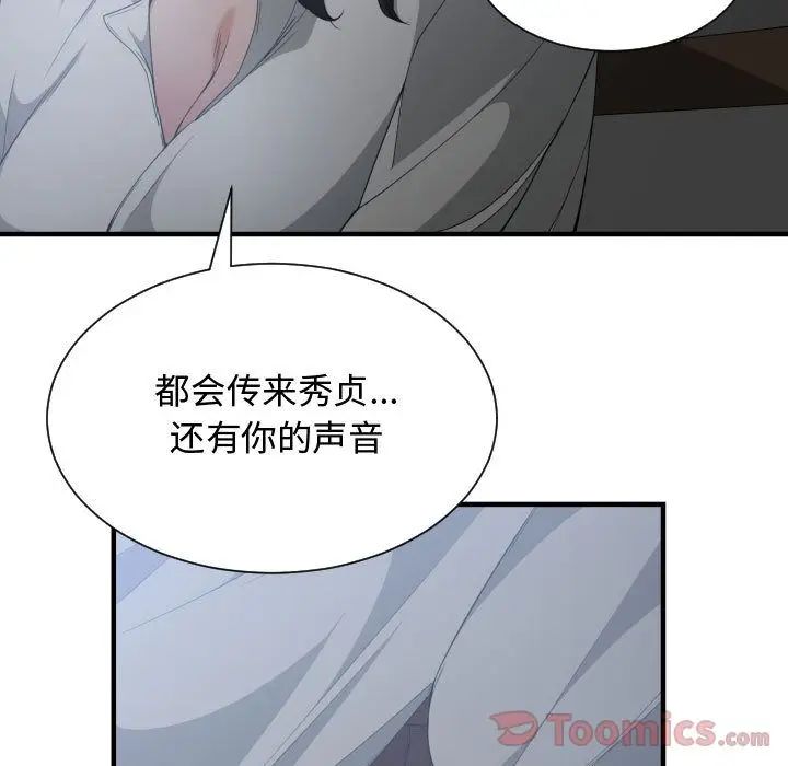 有什么了不起的!第29话