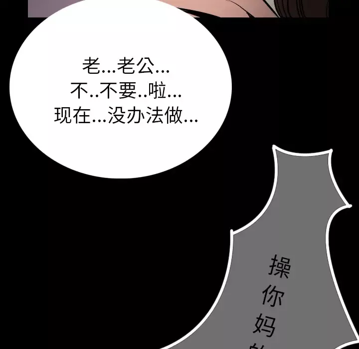 肉体-第4话 - 图片 21
