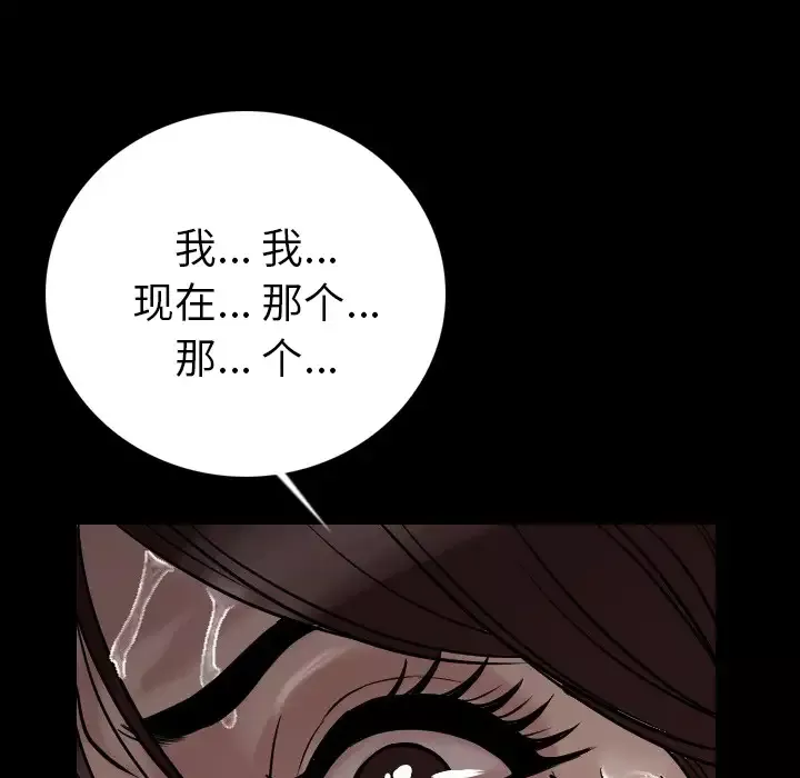 肉体-第4话 - 图片 24
