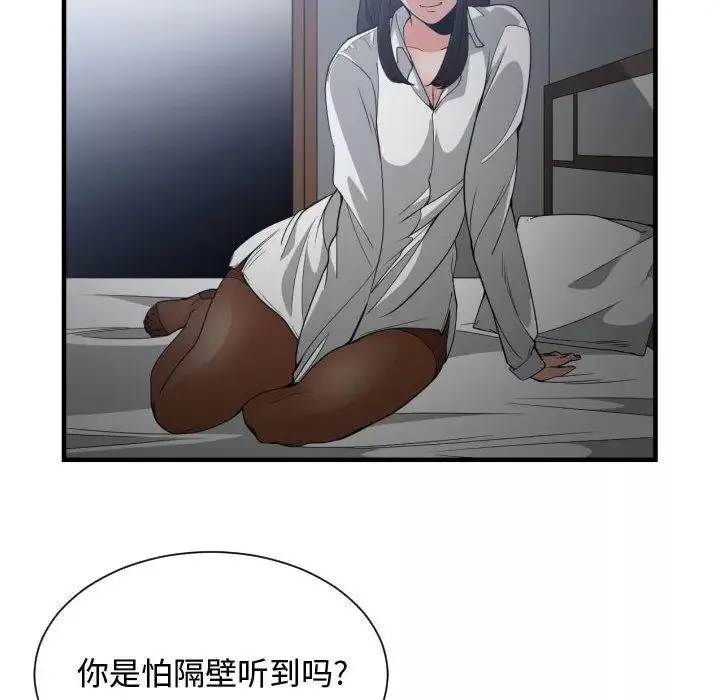 有什么了不起的!-第29话 - 图片 14