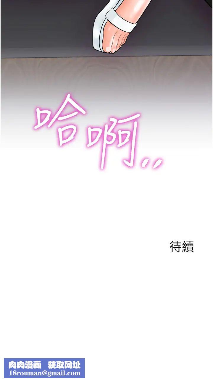 行動掃碼雞第29話-吻我最隱密的「那邊」