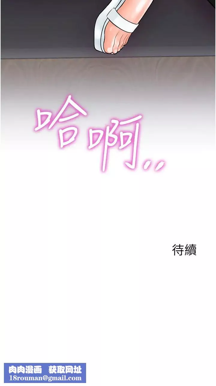 行動掃碼雞第29話-吻我最隱密的「那邊」