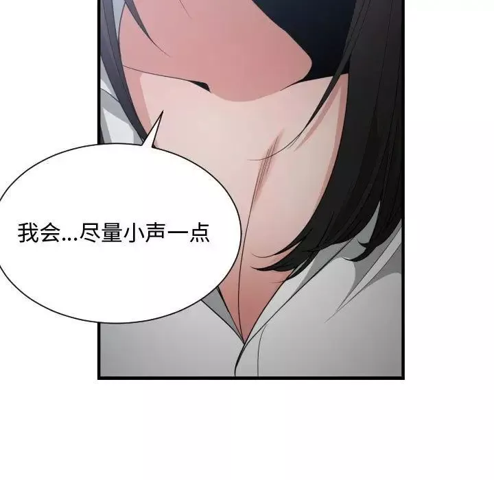 有什么了不起的!-第29话 - 图片 17