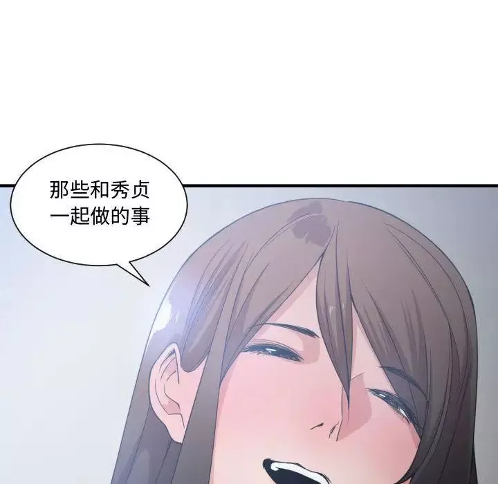 有什么了不起的!-第29话 - 图片 18