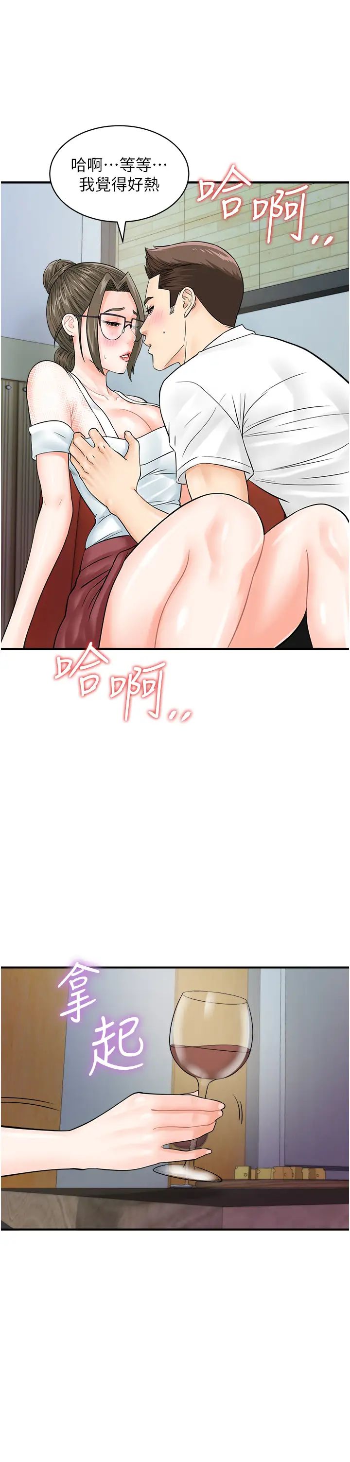 行動掃碼雞第30話-在我的小穴留下印記…♥