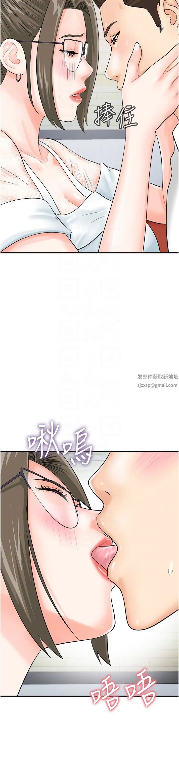 行动扫码鸡第30话-在我的小穴留下印记…♥