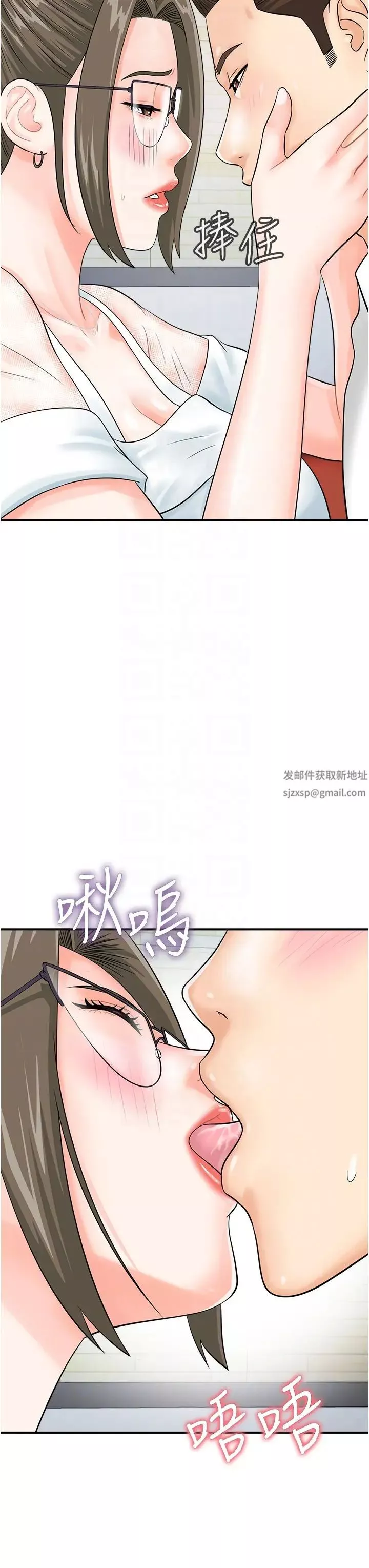 行動掃碼雞第30話-在我的小穴留下印記…♥