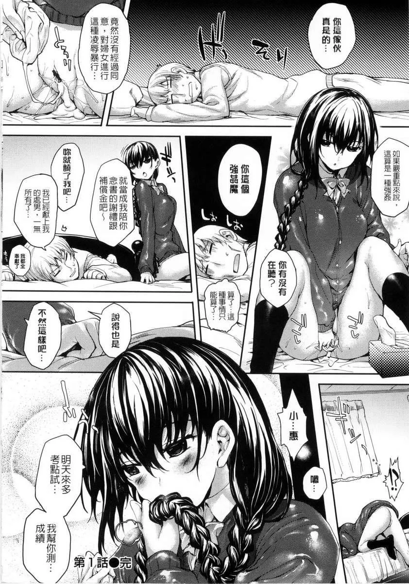 [睦茸]めぐりドコロ[身旁的小确性]-[睦茸]めぐりドコロ[身旁的小确性] - 图片 35
