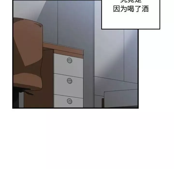 有什么了不起的!-第29话 - 图片 27