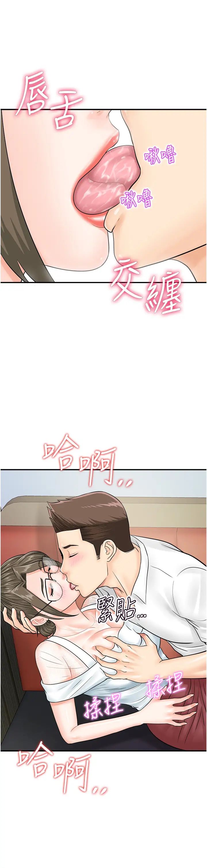 行動掃碼雞第30話-在我的小穴留下印記…♥