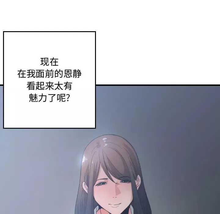 有什麼了不起的!第29話