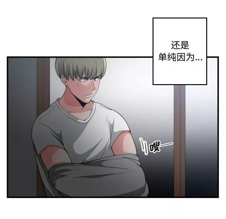 有什么了不起的!-第29话 - 图片 28
