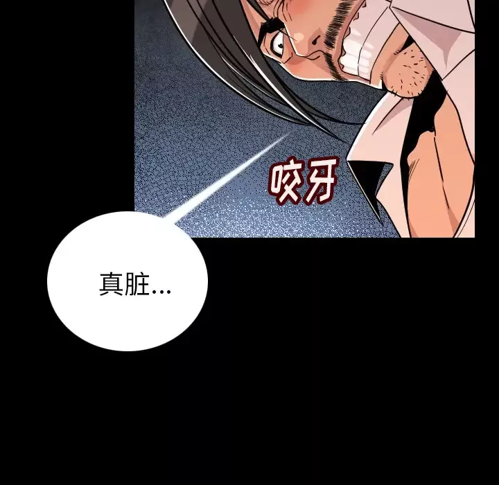 肉体第4话