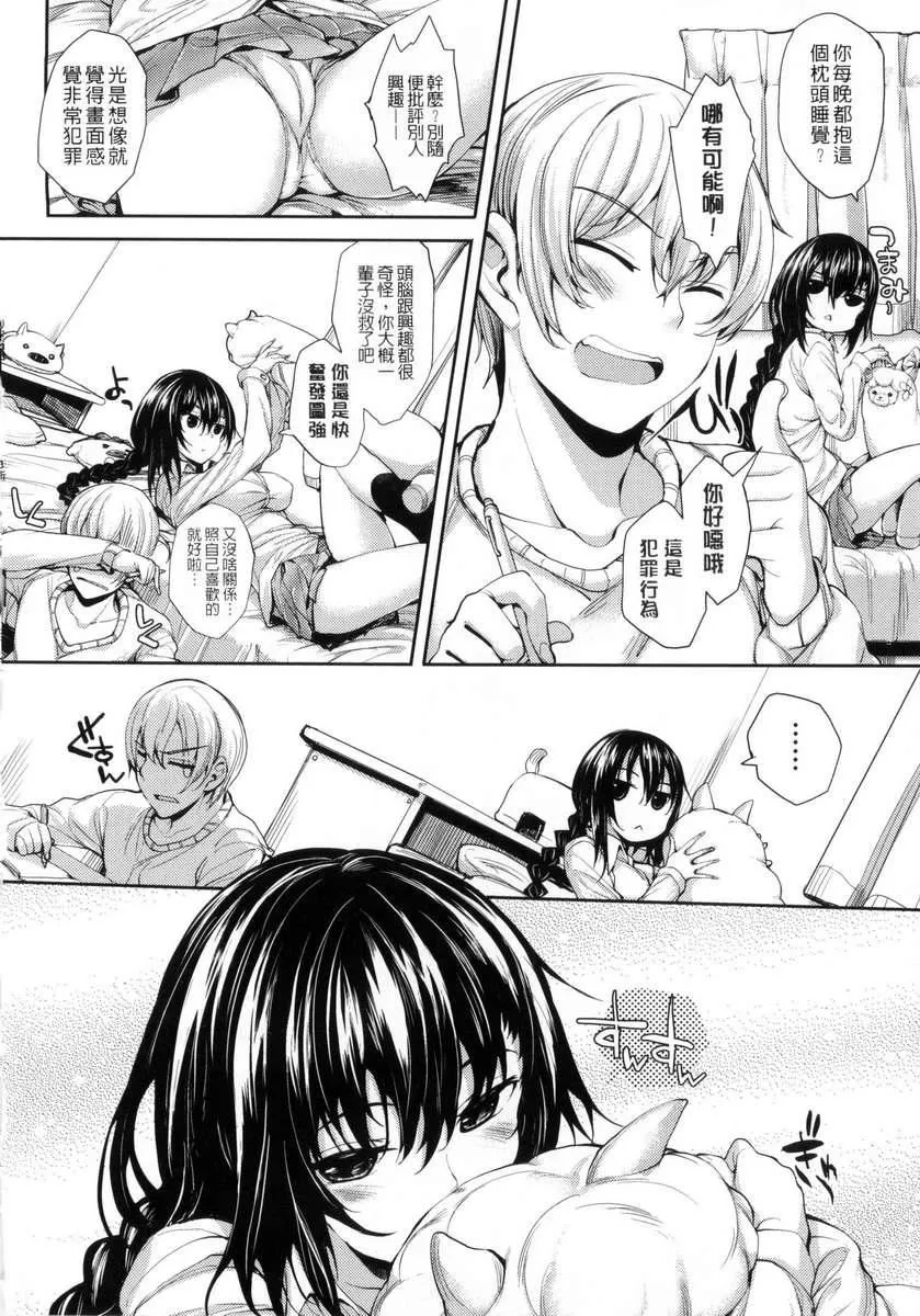 [睦茸]めぐりドコロ[身旁的小確性][睦茸]めぐりドコロ[身旁的小確性]