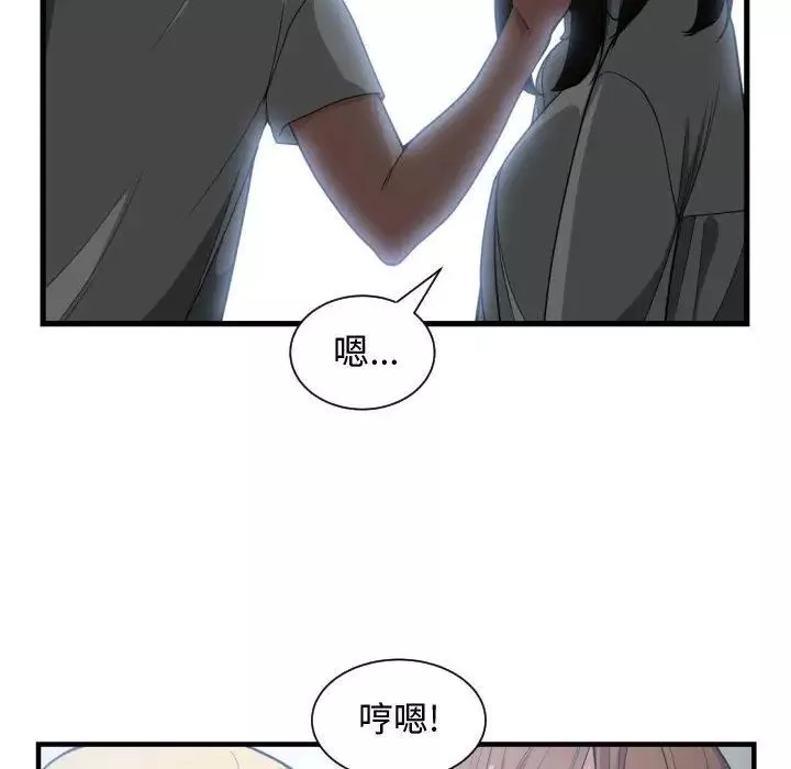 有什麼了不起的!第29話