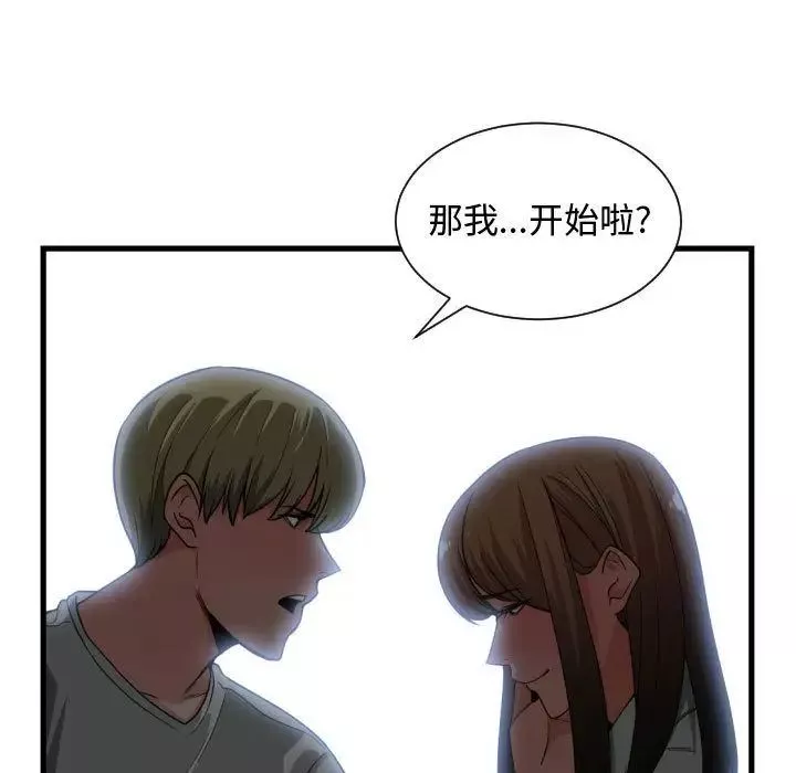 有什麼了不起的!第29話