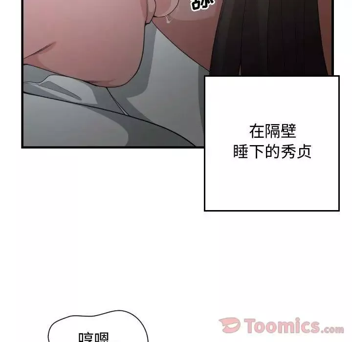 有什么了不起的!-第29话 - 图片 37
