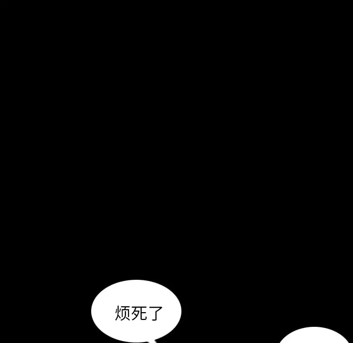 肉体-第4话 - 图片 39