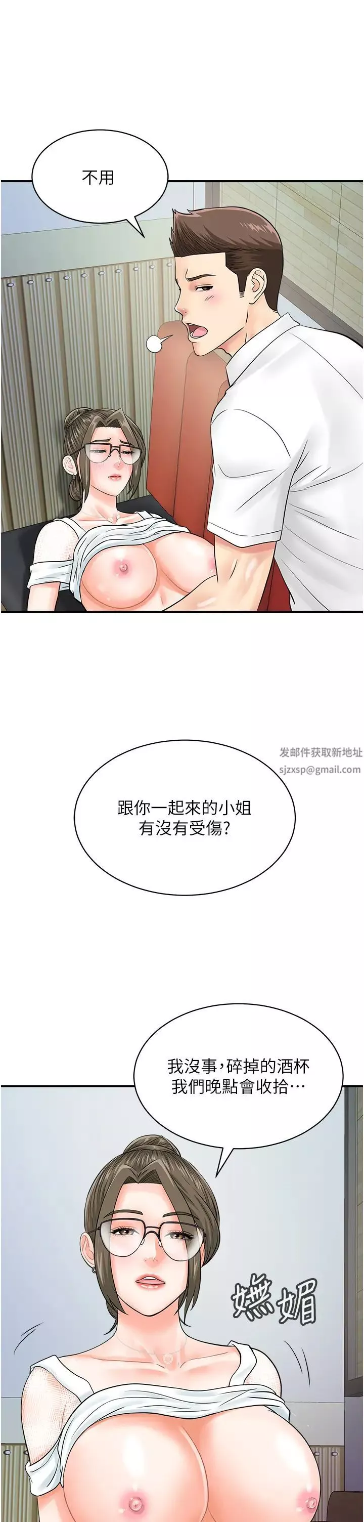 行动扫码鸡-第30话-在我的小穴留下印记…♥ - 图片 16