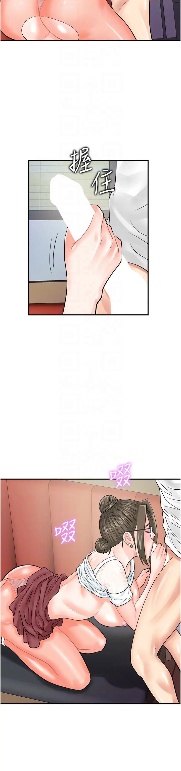 行动扫码鸡第30话-在我的小穴留下印记…♥