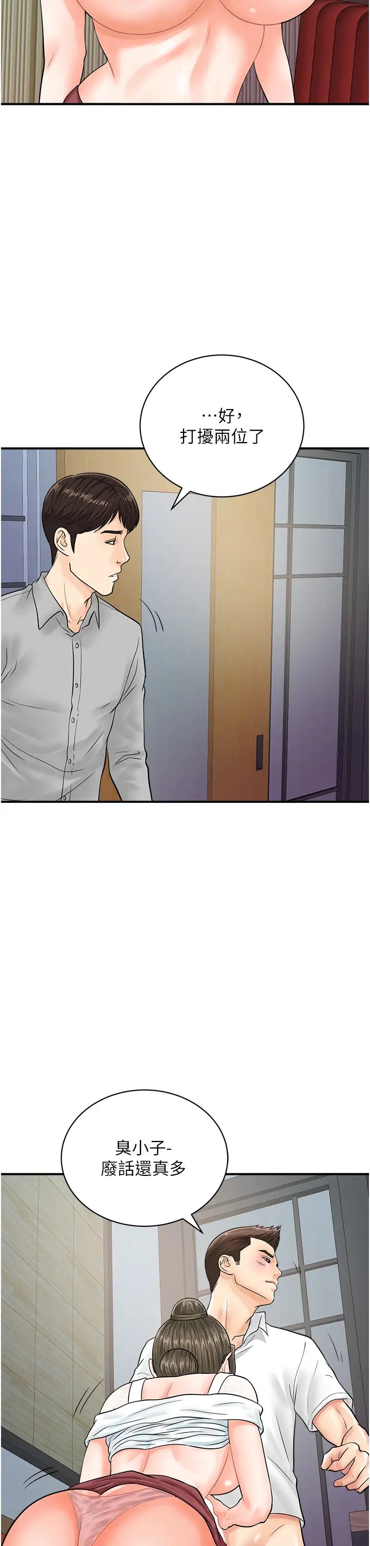 行动扫码鸡第30话-在我的小穴留下印记…♥