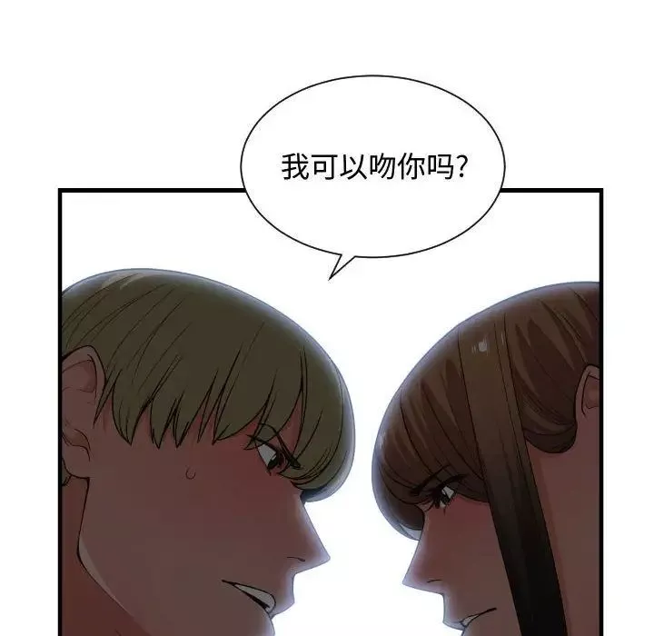 有什麼了不起的!第29話