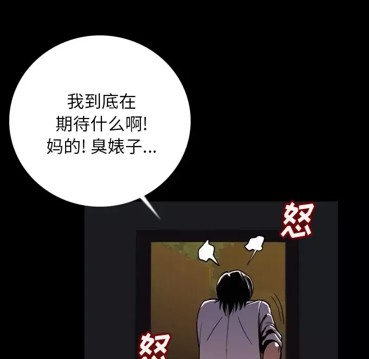 肉体第4话