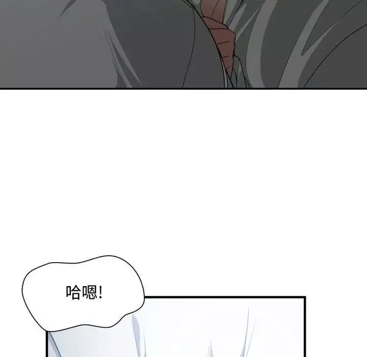 有什么了不起的!-第29话 - 图片 49