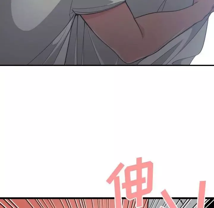 有什麼了不起的!第29話