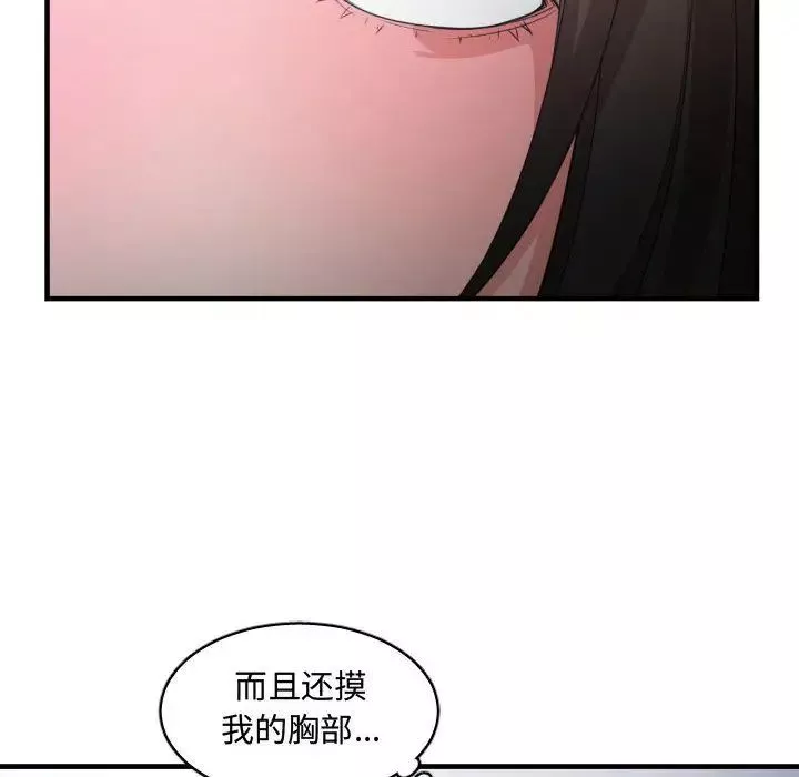 有什么了不起的!-第29话 - 图片 56