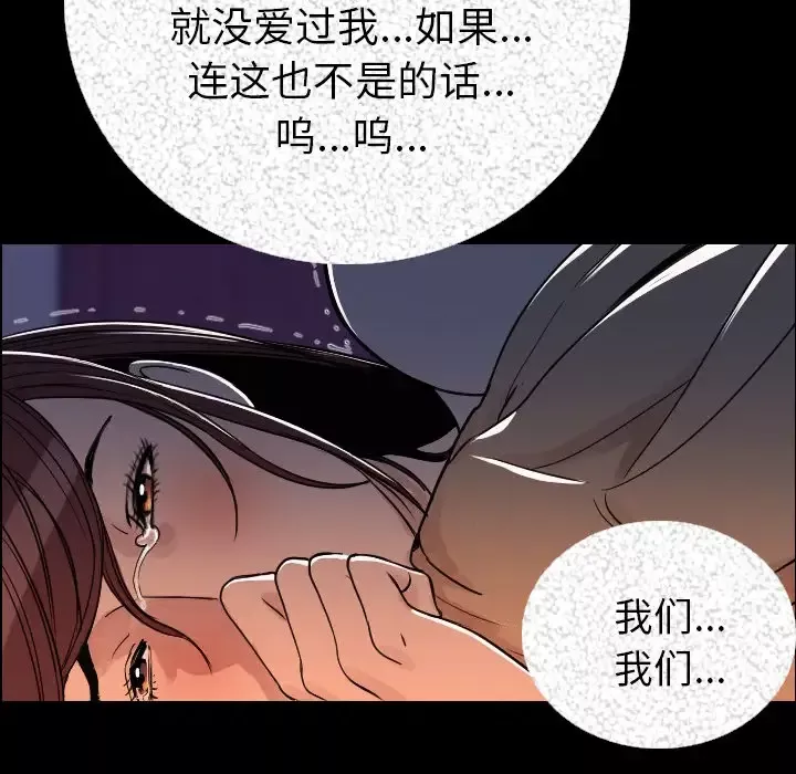 肉体-第4话 - 图片 50