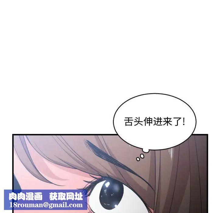 有什么了不起的!第29话