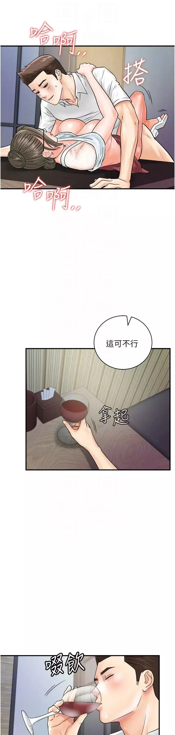行動掃碼雞第30話-在我的小穴留下印記…♥