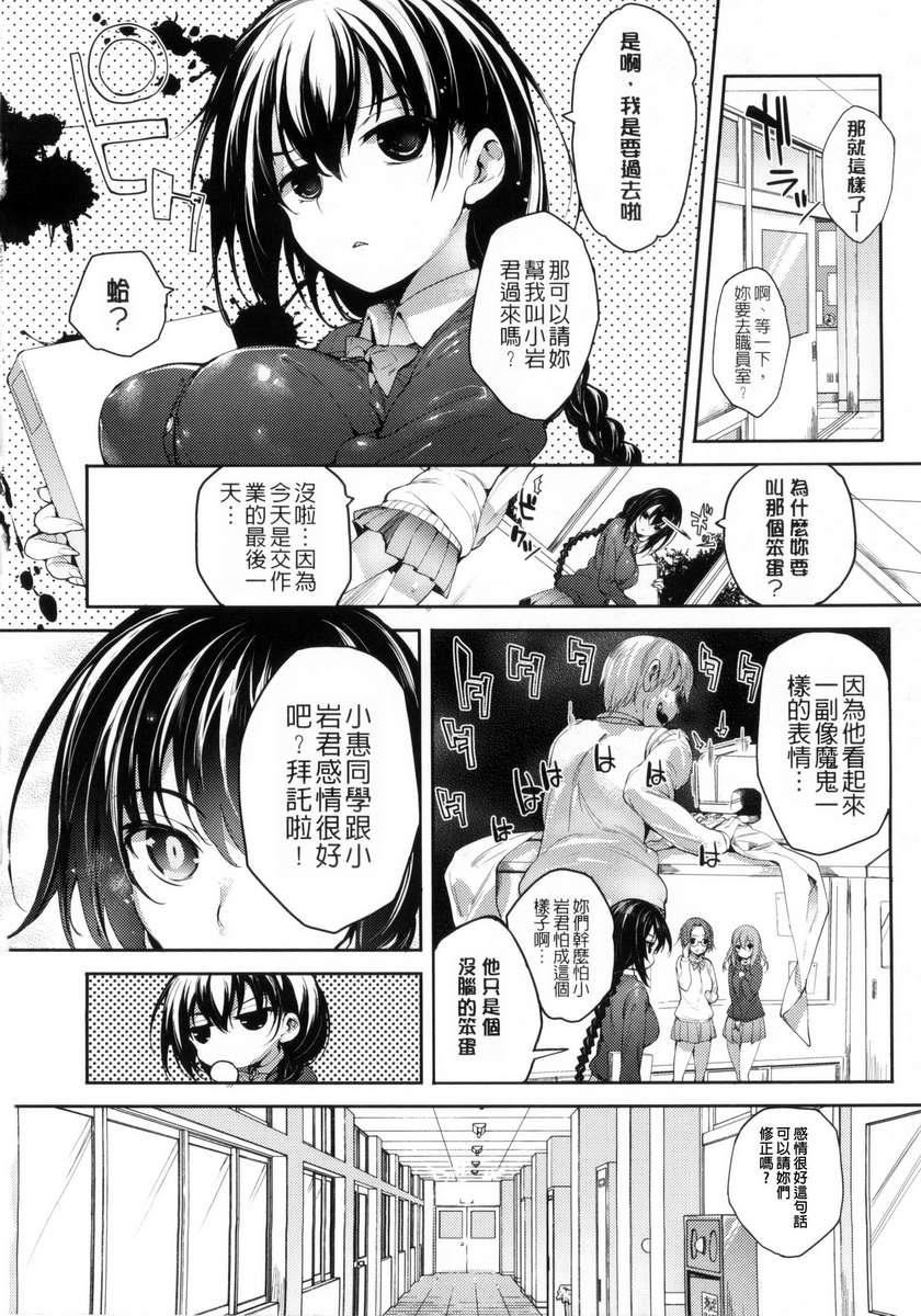 [睦茸]めぐりドコロ[身旁的小確性][睦茸]めぐりドコロ[身旁的小確性]