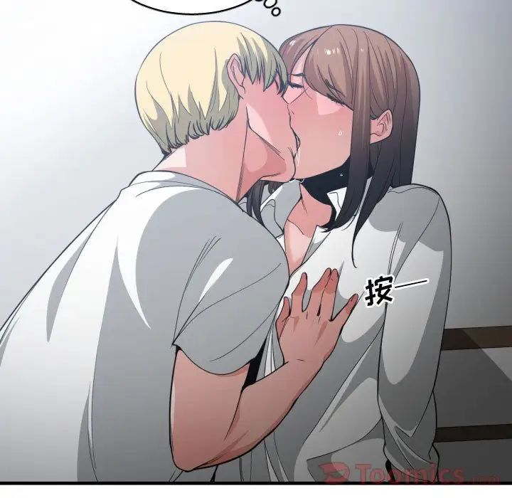 有什么了不起的!第29话