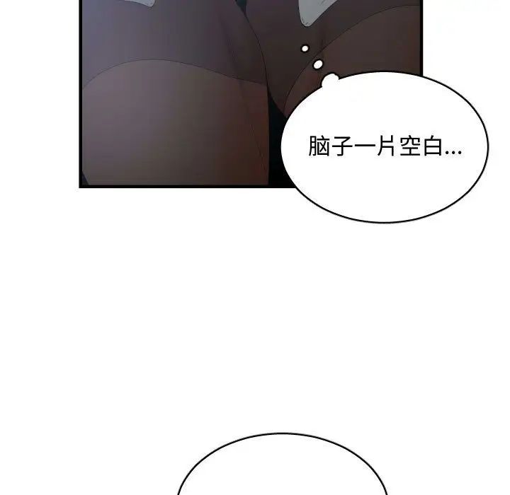 有什么了不起的!第29话