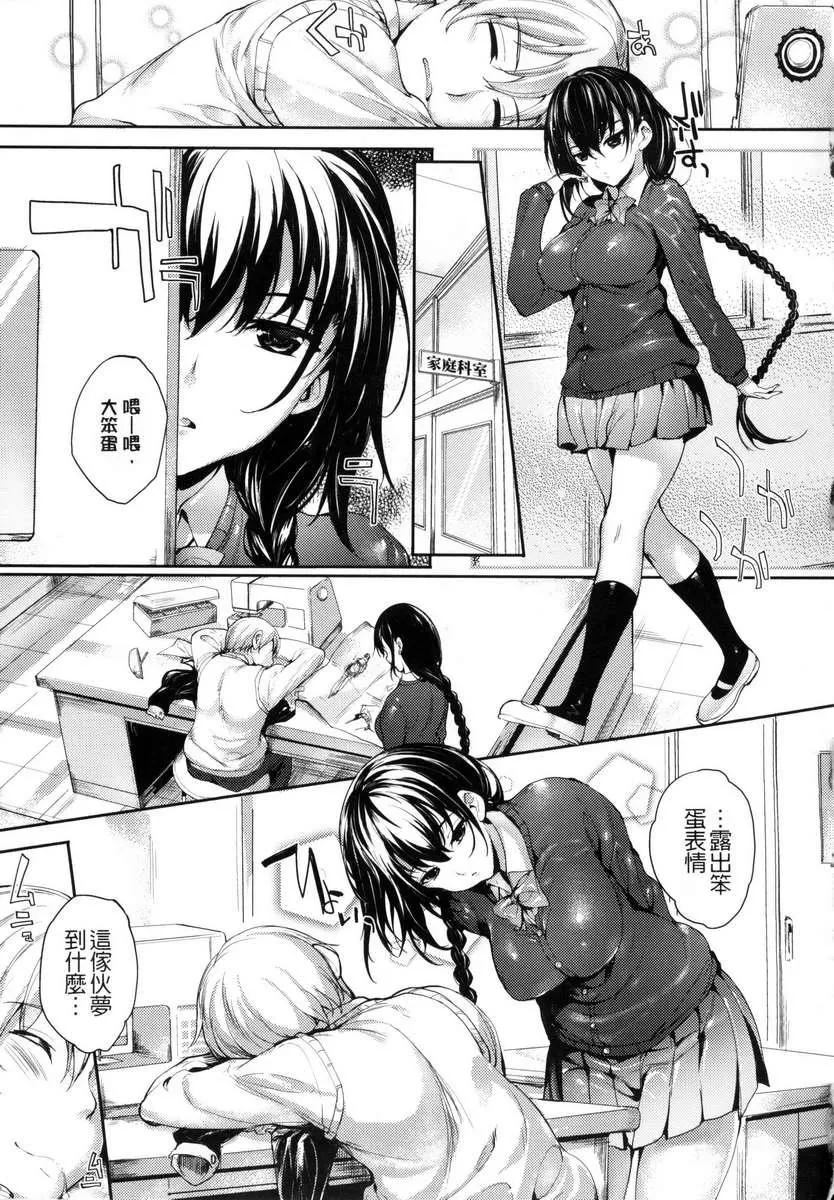 [睦茸]めぐりドコロ[身旁的小确性]-[睦茸]めぐりドコロ[身旁的小确性] - 图片 56