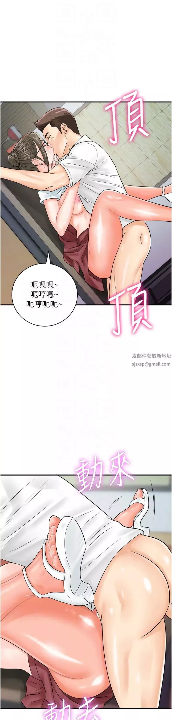 行动扫码鸡-第30话-在我的小穴留下印记…♥ - 图片 32