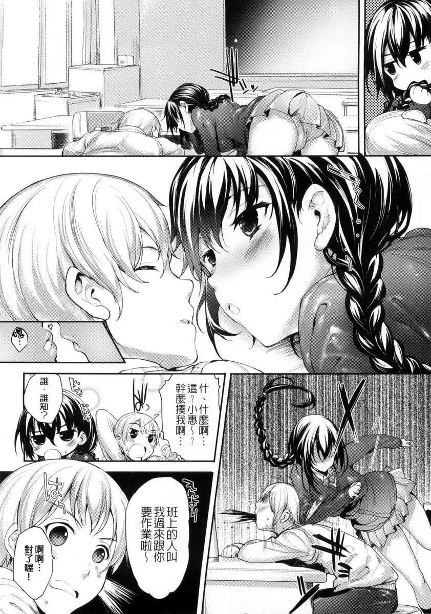 [睦茸]めぐりドコロ[身旁的小确性]-[睦茸]めぐりドコロ[身旁的小确性] - 图片 57