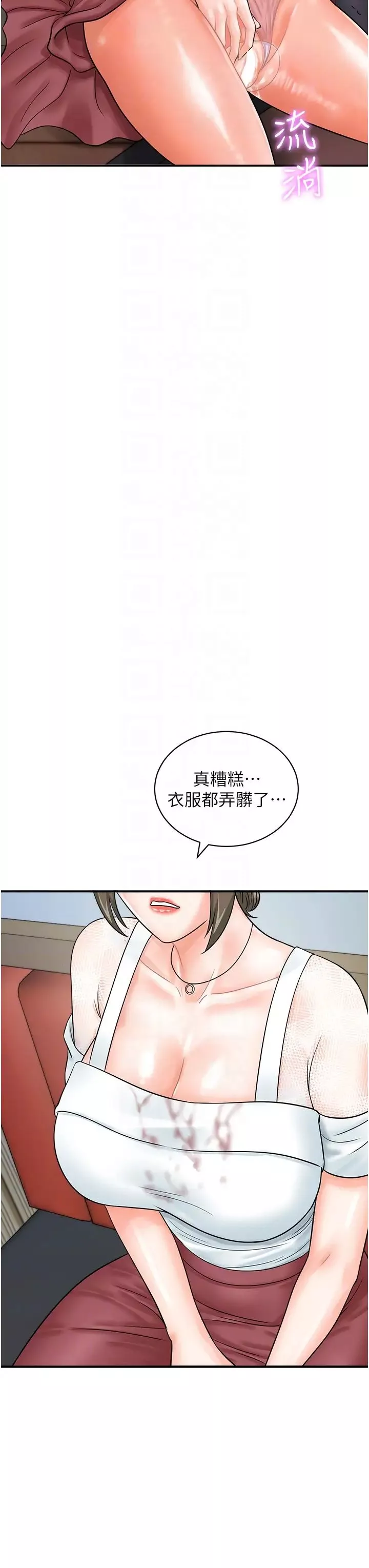 行动扫码鸡-第30话-在我的小穴留下印记…♥ - 图片 34