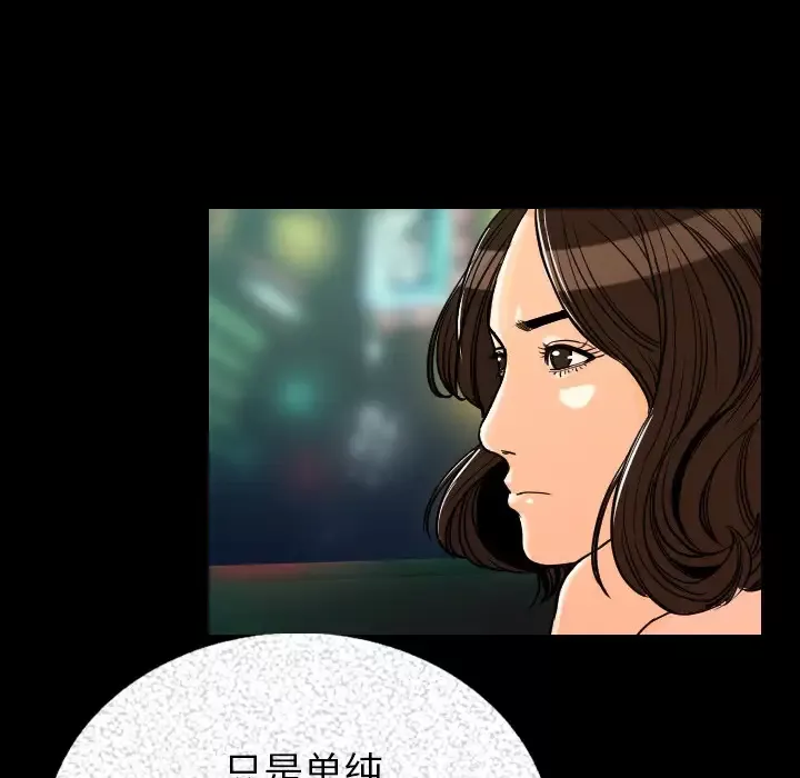 肉体-第4话 - 图片 58