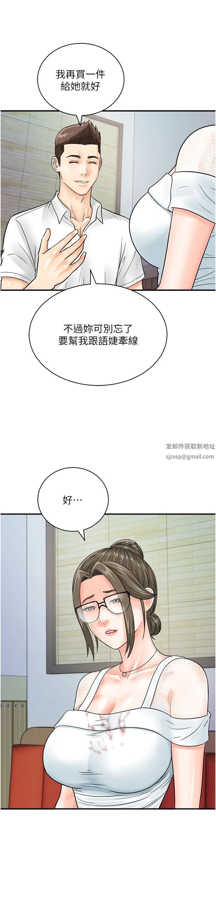 行动扫码鸡第30话-在我的小穴留下印记…♥