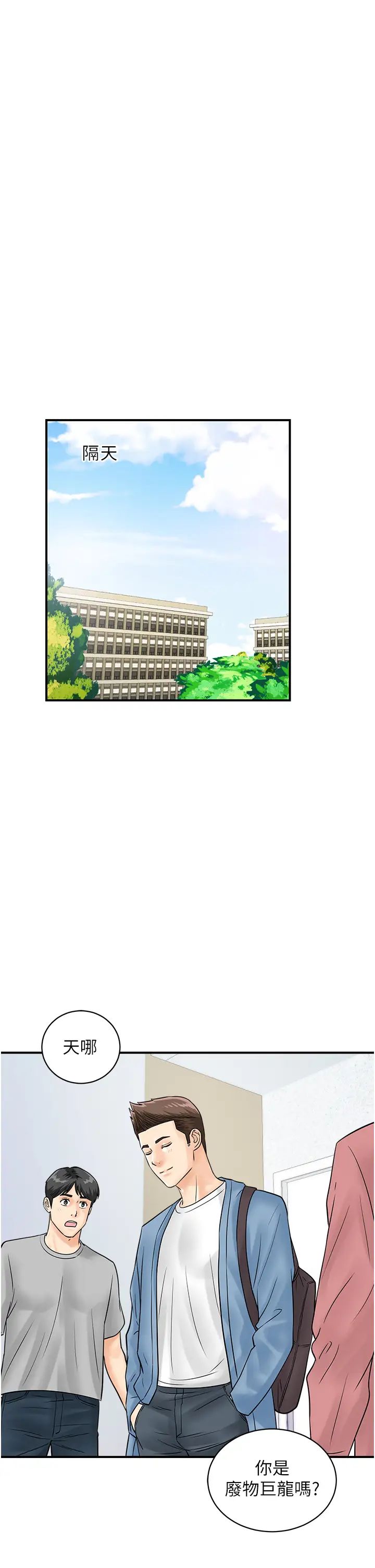 行动扫码鸡第30话-在我的小穴留下印记…♥