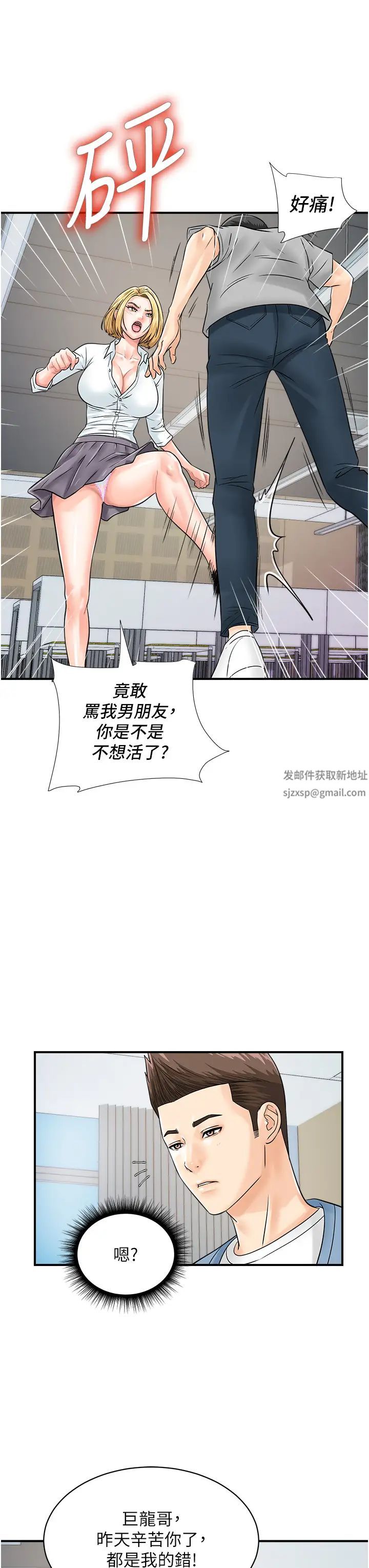 行动扫码鸡第30话-在我的小穴留下印记…♥