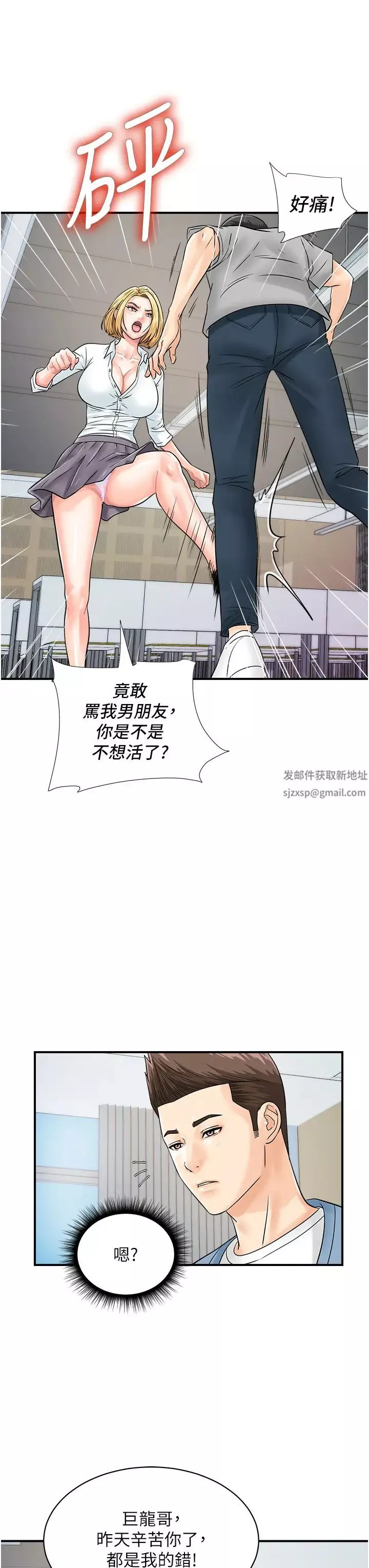 行动扫码鸡-第30话-在我的小穴留下印记…♥ - 图片 38