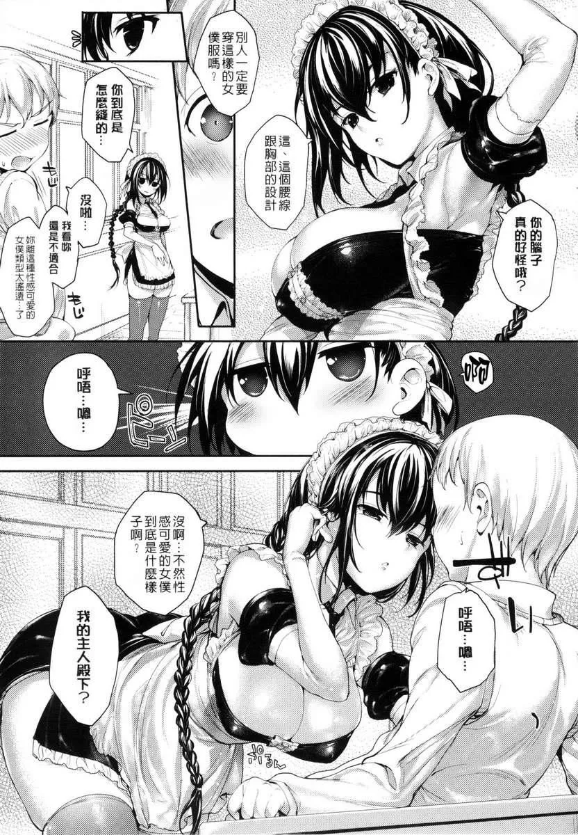 [睦茸]めぐりドコロ[身旁的小确性]-[睦茸]めぐりドコロ[身旁的小确性] - 图片 62